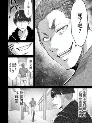 [山本やみー×門馬司] ギルティサークル 第1-3巻 [不咕鸟汉化组]_220