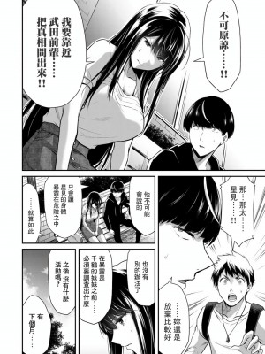 [山本やみー×門馬司] ギルティサークル 第1-3巻 [不咕鸟汉化组]_222