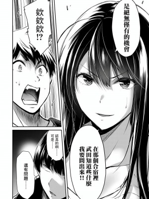 [山本やみー×門馬司] ギルティサークル 第1-3巻 [不咕鸟汉化组]_224