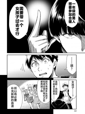 [山本やみー×門馬司] ギルティサークル 第1-3巻 [不咕鸟汉化组]_227