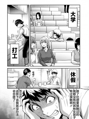 [山本やみー×門馬司] ギルティサークル 第1-3巻 [不咕鸟汉化组]_229