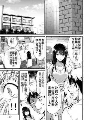 [山本やみー×門馬司] ギルティサークル 第1-3巻 [不咕鸟汉化组]_230