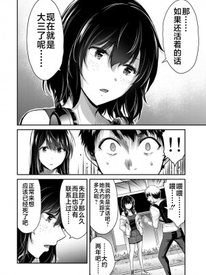 [山本やみー×門馬司] ギルティサークル 第1-3巻 [不咕鸟汉化组]_235