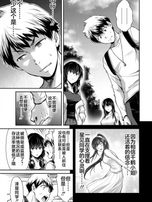 [山本やみー×門馬司] ギルティサークル 第1-3巻 [不咕鸟汉化组]_236