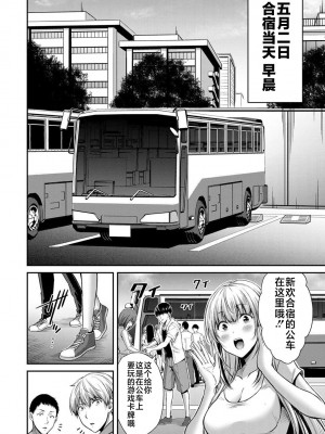 [山本やみー×門馬司] ギルティサークル 第1-3巻 [不咕鸟汉化组]_239