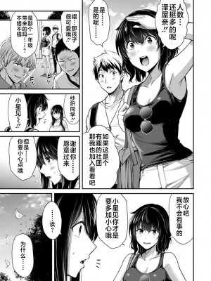 [山本やみー×門馬司] ギルティサークル 第1-3巻 [不咕鸟汉化组]_240