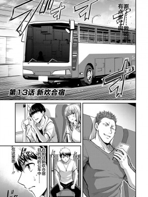 [山本やみー×門馬司] ギルティサークル 第1-3巻 [不咕鸟汉化组]_242