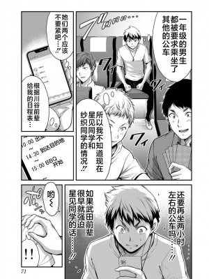 [山本やみー×門馬司] ギルティサークル 第1-3巻 [不咕鸟汉化组]_244
