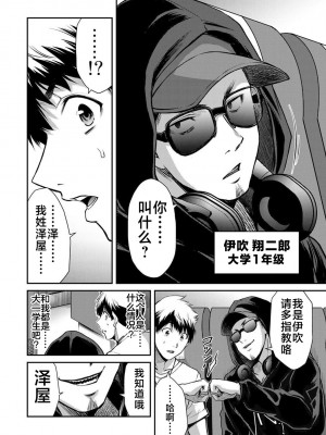 [山本やみー×門馬司] ギルティサークル 第1-3巻 [不咕鸟汉化组]_245