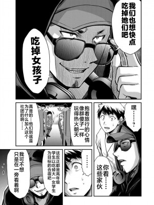 [山本やみー×門馬司] ギルティサークル 第1-3巻 [不咕鸟汉化组]_246
