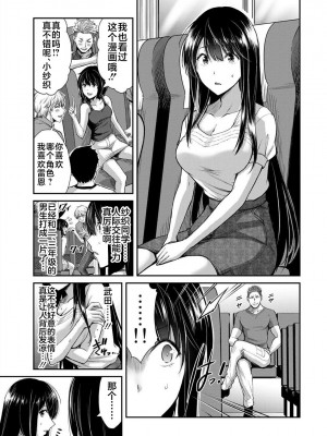 [山本やみー×門馬司] ギルティサークル 第1-3巻 [不咕鸟汉化组]_248