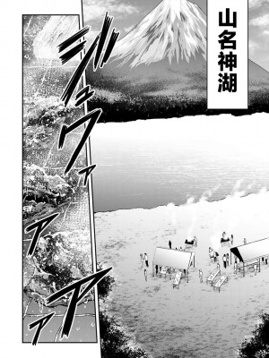 [山本やみー×門馬司] ギルティサークル 第1-3巻 [不咕鸟汉化组]_251