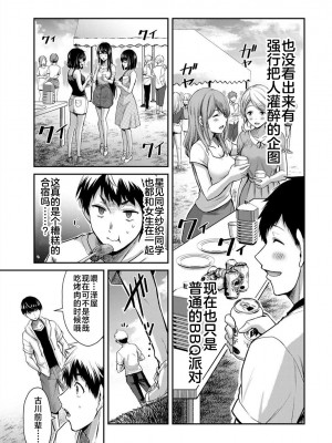 [山本やみー×門馬司] ギルティサークル 第1-3巻 [不咕鸟汉化组]_254