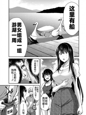 [山本やみー×門馬司] ギルティサークル 第1-3巻 [不咕鸟汉化组]_256