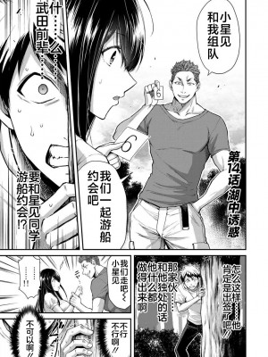 [山本やみー×門馬司] ギルティサークル 第1-3巻 [不咕鸟汉化组]_258