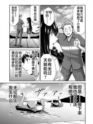 [山本やみー×門馬司] ギルティサークル 第1-3巻 [不咕鸟汉化组]_262