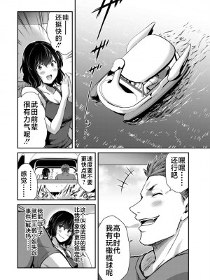 [山本やみー×門馬司] ギルティサークル 第1-3巻 [不咕鸟汉化组]_263