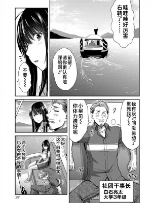 [山本やみー×門馬司] ギルティサークル 第1-3巻 [不咕鸟汉化组]_270