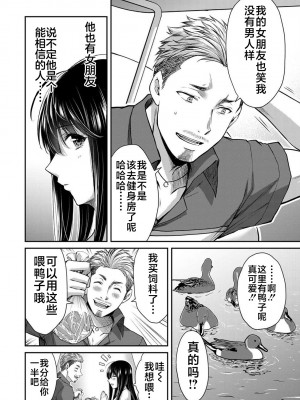 [山本やみー×門馬司] ギルティサークル 第1-3巻 [不咕鸟汉化组]_271