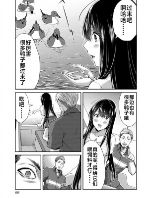 [山本やみー×門馬司] ギルティサークル 第1-3巻 [不咕鸟汉化组]_272