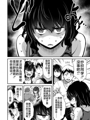 [山本やみー×門馬司] ギルティサークル 第1-3巻 [不咕鸟汉化组]_275