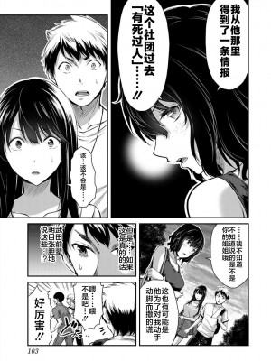 [山本やみー×門馬司] ギルティサークル 第1-3巻 [不咕鸟汉化组]_276