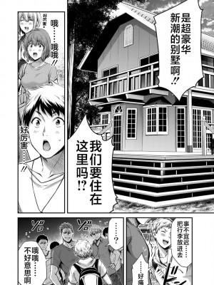 [山本やみー×門馬司] ギルティサークル 第1-3巻 [不咕鸟汉化组]_277