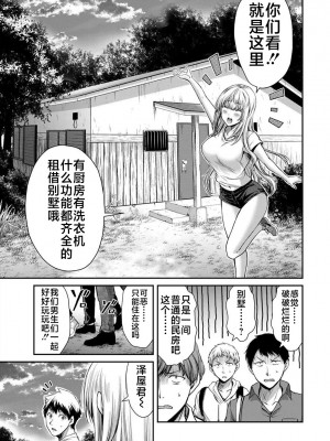 [山本やみー×門馬司] ギルティサークル 第1-3巻 [不咕鸟汉化组]_282