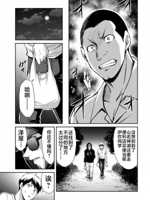 [山本やみー×門馬司] ギルティサークル 第1-3巻 [不咕鸟汉化组]_284