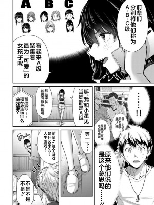 [山本やみー×門馬司] ギルティサークル 第1-3巻 [不咕鸟汉化组]_293