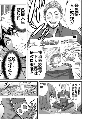 [山本やみー×門馬司] ギルティサークル 第1-3巻 [不咕鸟汉化组]_294
