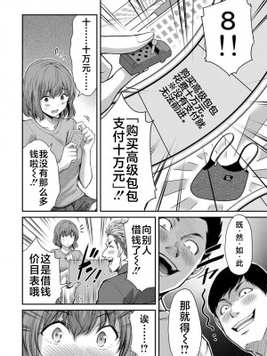 [山本やみー×門馬司] ギルティサークル 第1-3巻 [不咕鸟汉化组]_295