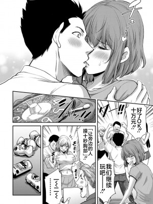 [山本やみー×門馬司] ギルティサークル 第1-3巻 [不咕鸟汉化组]_297