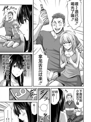 [山本やみー×門馬司] ギルティサークル 第1-3巻 [不咕鸟汉化组]_298