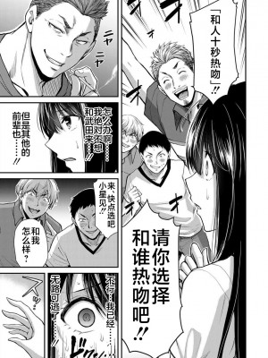 [山本やみー×門馬司] ギルティサークル 第1-3巻 [不咕鸟汉化组]_300
