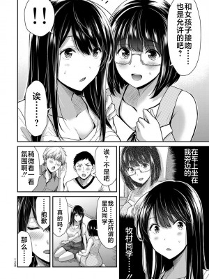 [山本やみー×門馬司] ギルティサークル 第1-3巻 [不咕鸟汉化组]_301