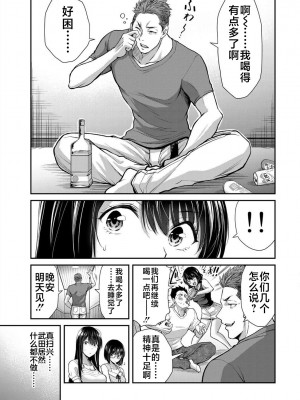 [山本やみー×門馬司] ギルティサークル 第1-3巻 [不咕鸟汉化组]_304