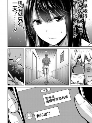 [山本やみー×門馬司] ギルティサークル 第1-3巻 [不咕鸟汉化组]_305
