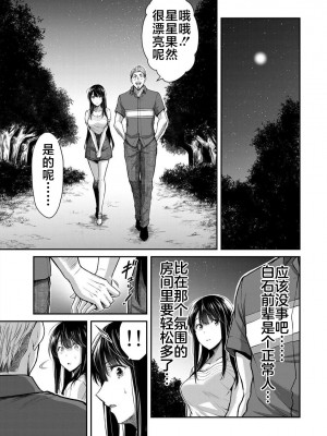 [山本やみー×門馬司] ギルティサークル 第1-3巻 [不咕鸟汉化组]_308