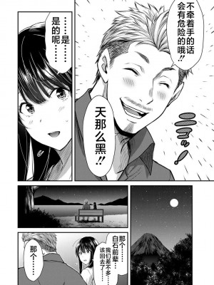 [山本やみー×門馬司] ギルティサークル 第1-3巻 [不咕鸟汉化组]_309
