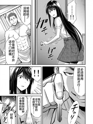 [山本やみー×門馬司] ギルティサークル 第1-3巻 [不咕鸟汉化组]_324