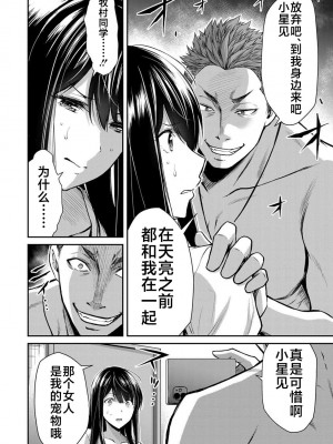 [山本やみー×門馬司] ギルティサークル 第1-3巻 [不咕鸟汉化组]_325