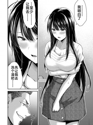 [山本やみー×門馬司] ギルティサークル 第1-3巻 [不咕鸟汉化组]_329