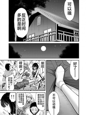 [山本やみー×門馬司] ギルティサークル 第1-3巻 [不咕鸟汉化组]_330