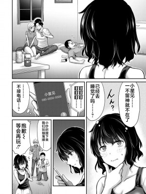 [山本やみー×門馬司] ギルティサークル 第1-3巻 [不咕鸟汉化组]_331