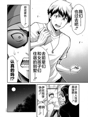 [山本やみー×門馬司] ギルティサークル 第1-3巻 [不咕鸟汉化组]_333
