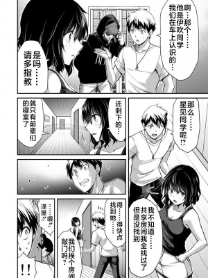 [山本やみー×門馬司] ギルティサークル 第1-3巻 [不咕鸟汉化组]_335