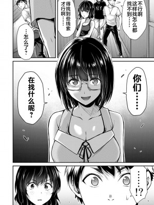 [山本やみー×門馬司] ギルティサークル 第1-3巻 [不咕鸟汉化组]_337