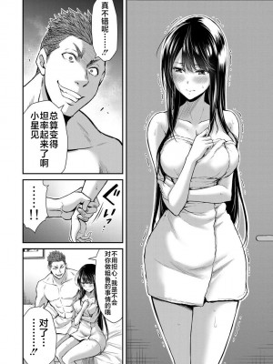 [山本やみー×門馬司] ギルティサークル 第1-3巻 [不咕鸟汉化组]_339