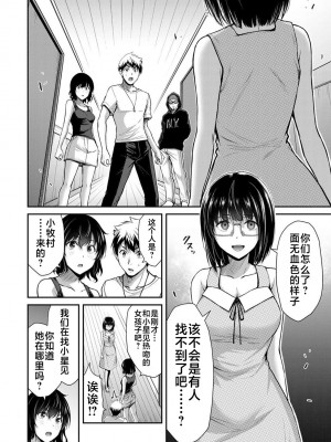 [山本やみー×門馬司] ギルティサークル 第1-3巻 [不咕鸟汉化组]_341